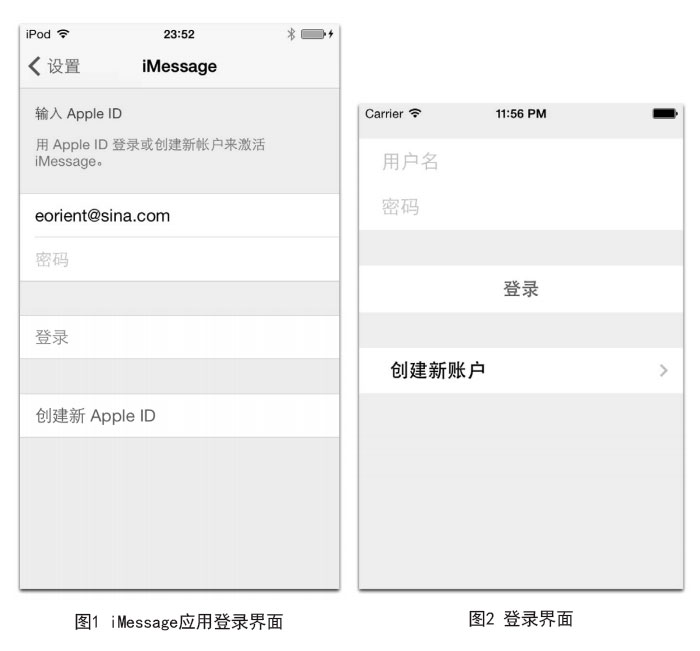 IOS開發之靜態表與控制界面布局一