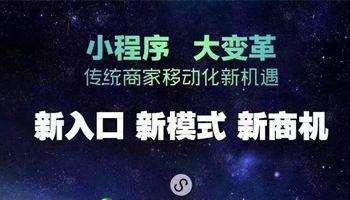 電商商城類小程序開發(fā)后如何運營？