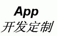 南昌APP開發(fā)公司