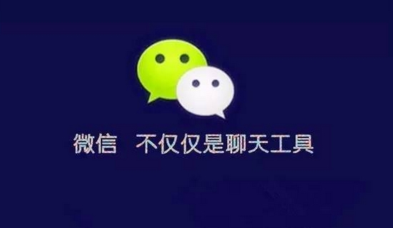 南昌微信公眾號開發的價值有哪些？