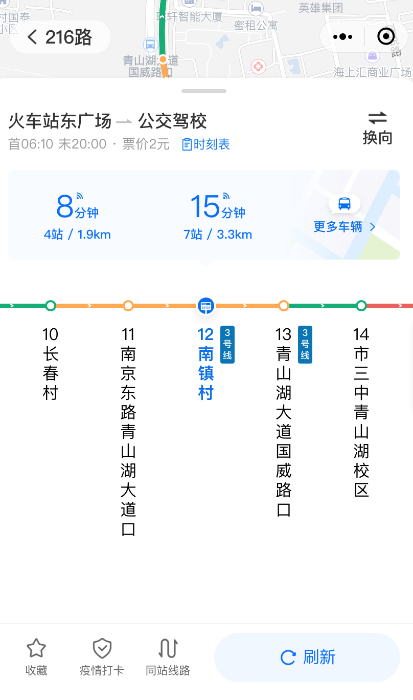 公交車查詢小程序開發應具備哪些功能？