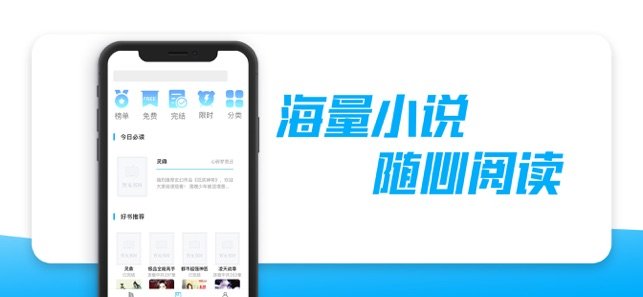 小說閱讀APP開發應具備哪些功能？