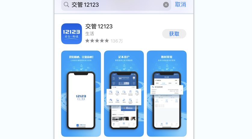 交警APP開發應具備哪些功能？