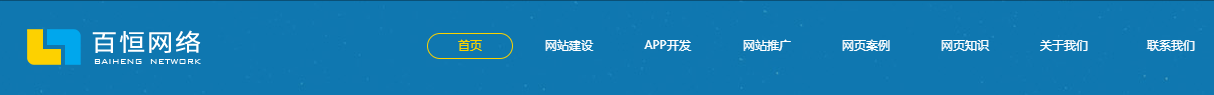 手機網站建設的導航欄怎樣設置會更好？