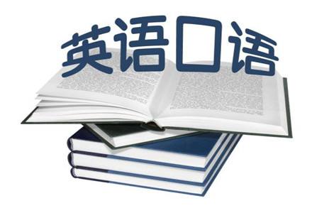 英語(yǔ)口語(yǔ)學(xué)習(xí)APP開(kāi)發(fā)應(yīng)具備哪些功能？