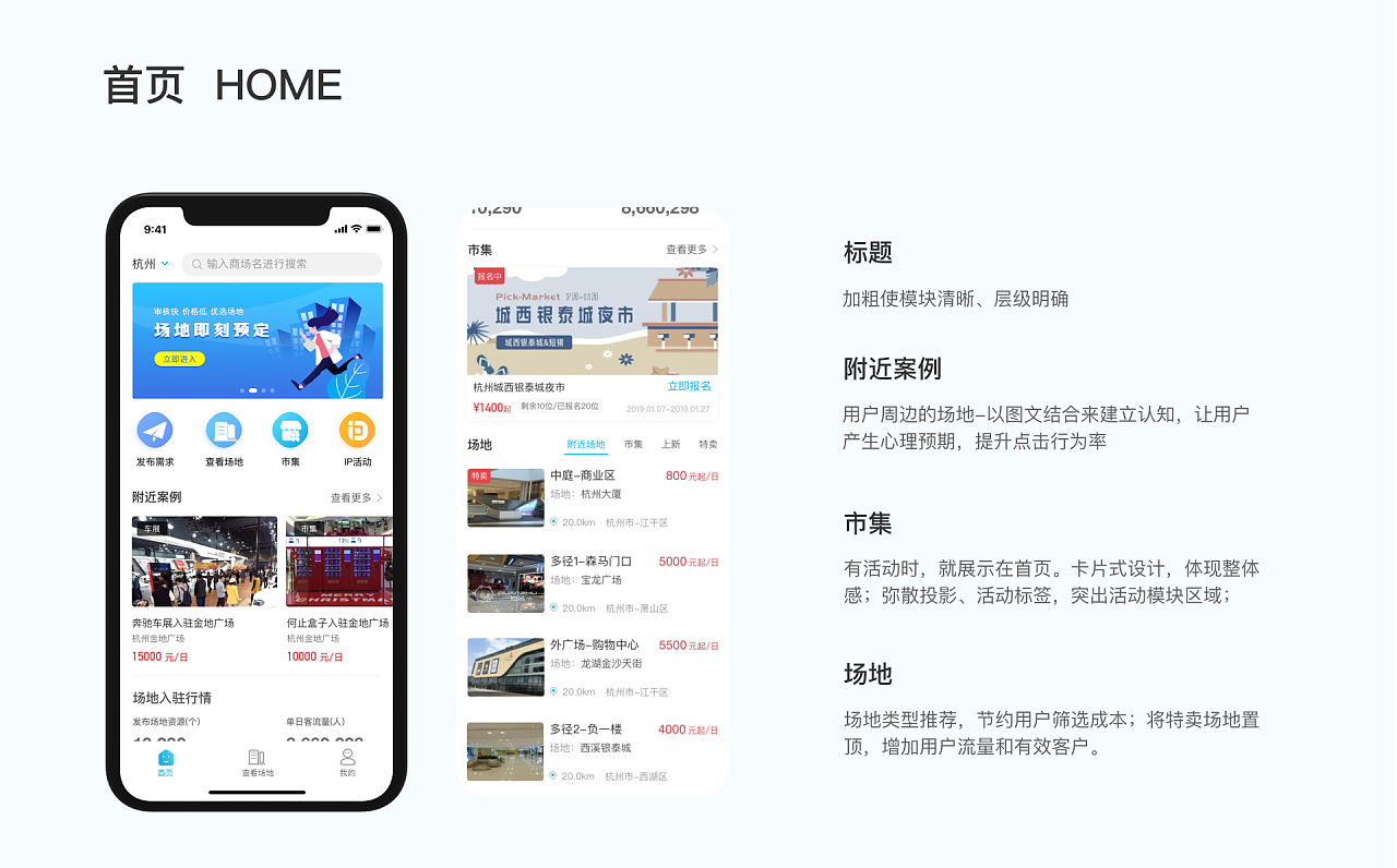 場地租賃APP開發(fā)應具備哪些功能