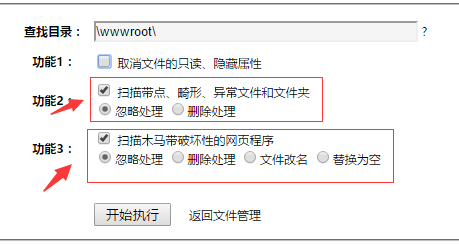 如何全面排查網站非法信息