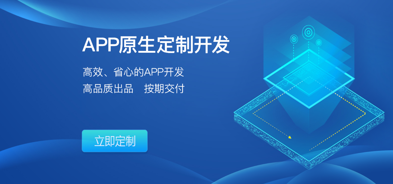 如何精確定位APP開發(fā)的方向