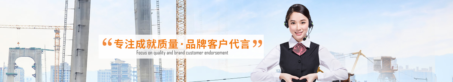 大誠，專注成就質量，品牌客戶代言