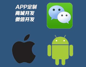 手機APP開發需要用到哪些技術