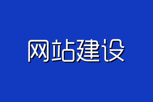 南昌網(wǎng)站建設(shè)開發(fā)團(tuán)隊(duì)需要有哪些人員？