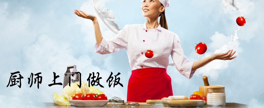 上門做飯APP開發應具備哪些功能？