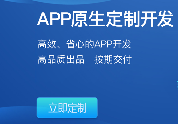 如何精確定位APP開發的方向？